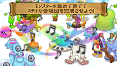 シンギングモンスター Androidアプリ Applion