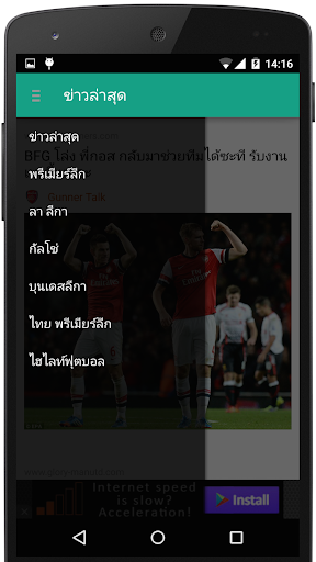 Football News : ข่าวสารฟุตบอล