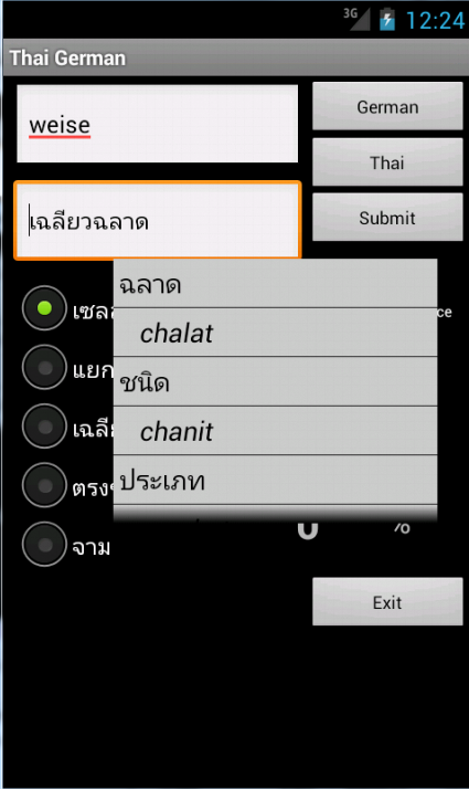 German Thai Dictionary Screen 2