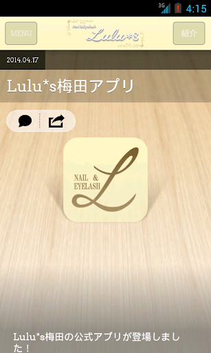 lulu*s梅田