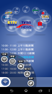 TV Go! - 螢幕擷取畫面縮圖