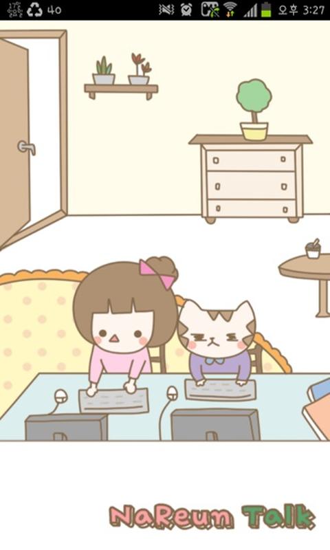 Android application Relaxing Com cacao Flick theme screenshort