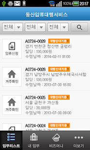 How to install 동산압류 대행서비스 1.0.6 unlimited apk for bluestacks