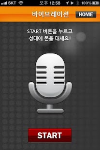 How to download 나도 가수다 1.0 apk for android