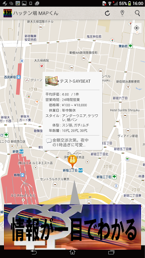 ハッテン場MAPくん