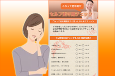 更年期障害診断アプリ Androidアプリ Applion