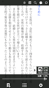【愛の活かし方】電子書籍・話題の本・エッセイ・子育て Screen 2