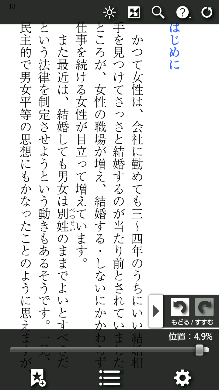 【愛の活かし方】電子書籍・話題の本・エッセイ・子育て Screen 2