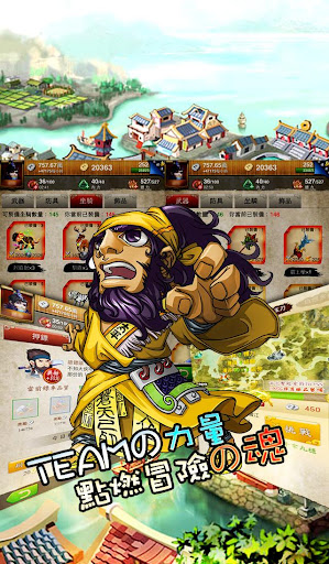 【免費角色扮演App】Three Kingdoms~三國艷不錯~揭開貂蟬秘史-APP點子