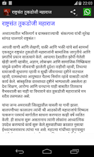 Marathi महाराष्ट्राचे शिल्पकार Screenshots 0