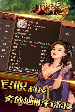 雄霸天下 RPG MMO 第一卡牌游戏 登顶三国