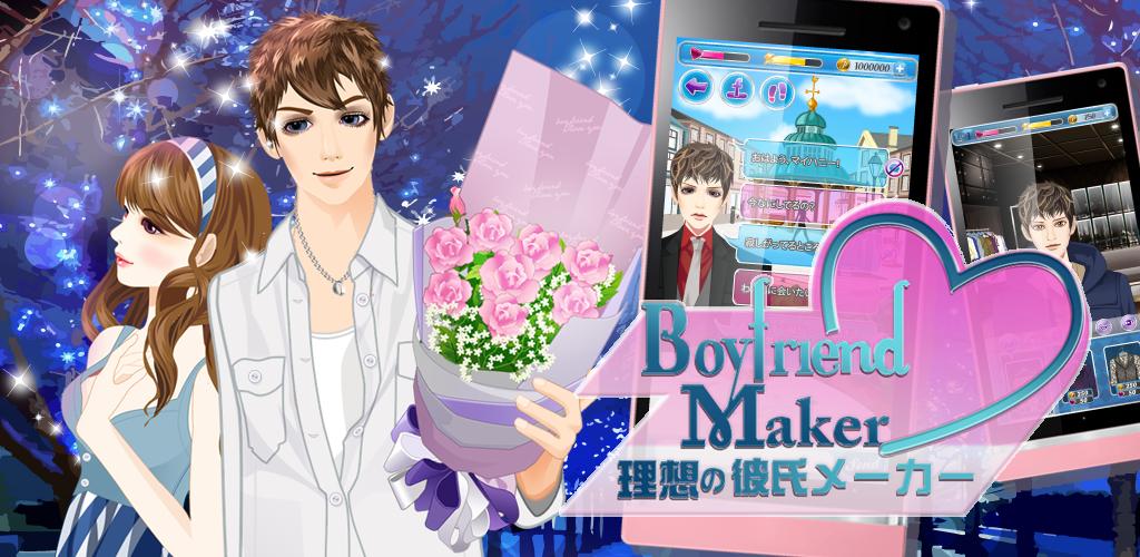 Your boyfriend game на андроид. Boyfriend игра. You boyfriend игра. Boyfriend maker игра. Игра your boyfriend Скриншоты.