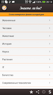 How to get Знаете ли вы? 1.0.4 apk for laptop