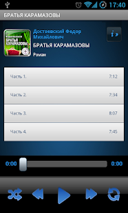 Аудиокнига Братья Карамазовы Screen 2