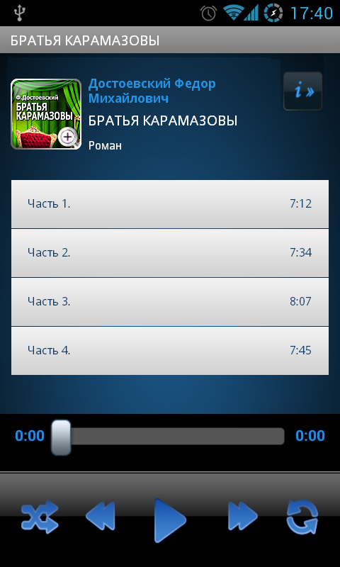 Аудиокнига Братья Карамазовы Screen 2