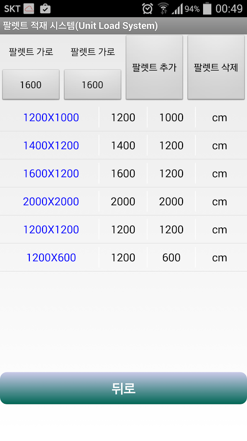 Pallet Stack(Pallet Calculator Android Apps on Google Play