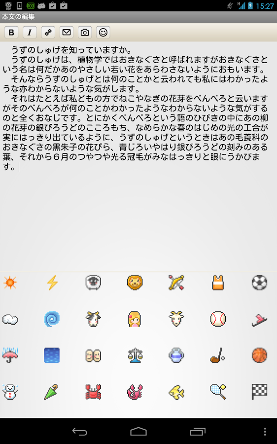    ココログ for Android- screenshot  