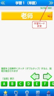 Free Download HSK単語　中国語　HSK 150単語　完全無料 APK for PC