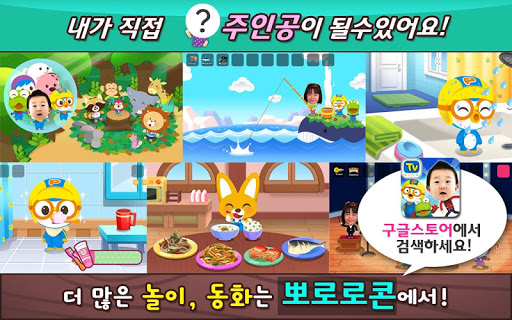 【免費教育App】뽀로로 소방관 직업놀이 (Lite)-APP點子