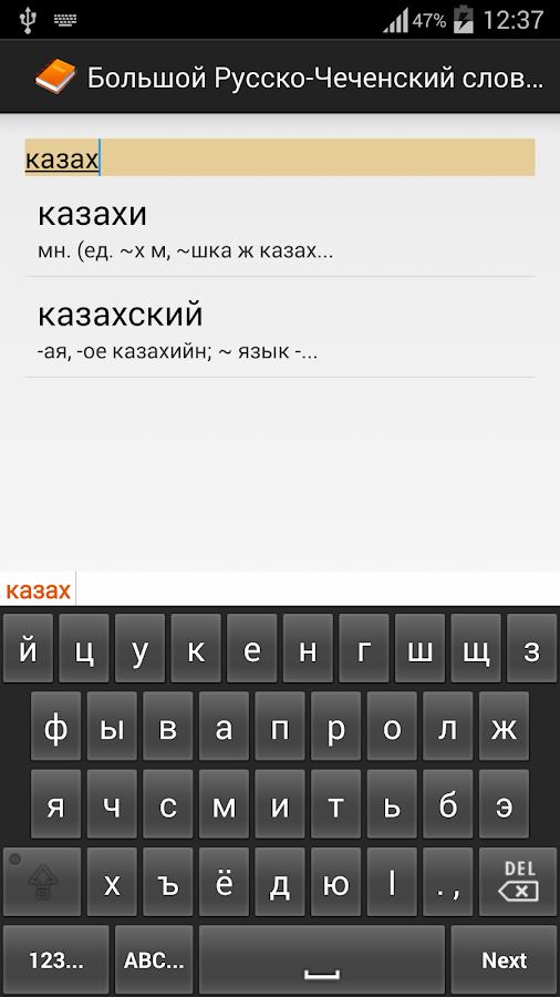 Чеченский