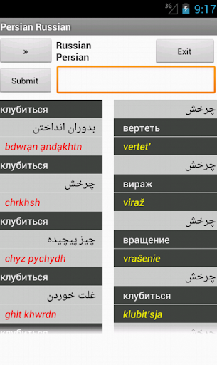 Russian Persian Dictionary