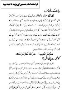 Lastest Karbala Imam Hussain k Shahdat APK