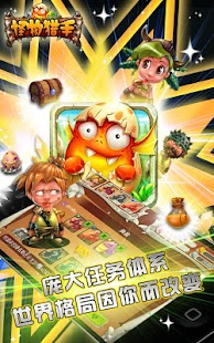 Free Download 怪物猎手 - 简体中文 APK for Android
