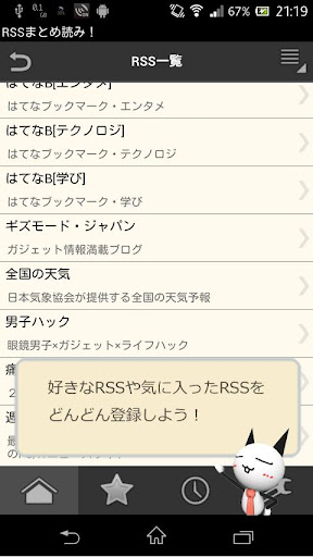 RSSまとめ読み！