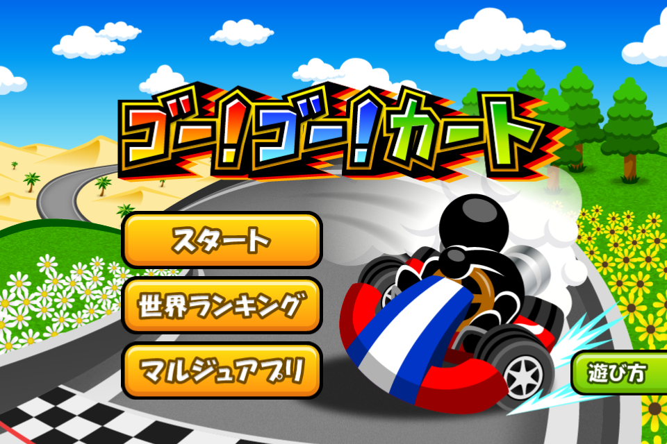Go!Go!Kart Android Apps on Google Play