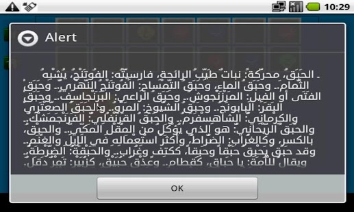 How to install Djoha games (ألعاب جحا) lastet apk for android