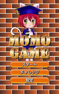 How to download 学者もも patch 1.3 apk for android