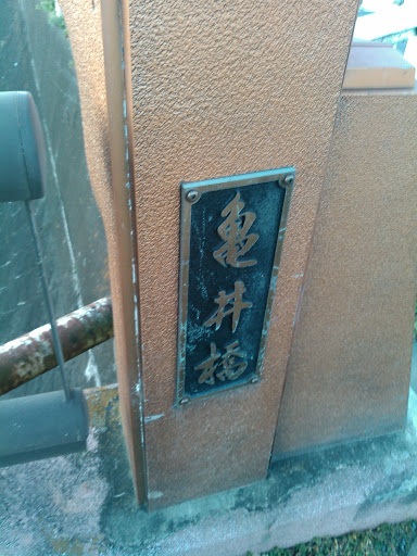 Portal - かめいばし