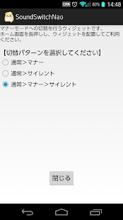 How to install マナーモード切替ウィジェットNao 1.1 unlimited apk for bluestacks