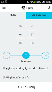 ggTaxi Screenshots 2