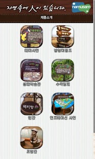 나무샘,(주)엔엠에스 Screenshots 1