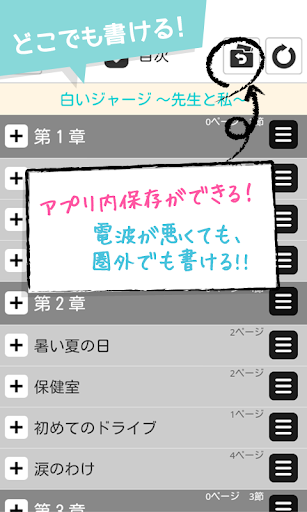 【免費書籍App】小説投稿 だれでも作家 【野いちご、ベリカフェ公式アプリ】-APP點子