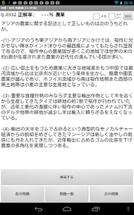 【公務員】自然科学「地理・地学・生物・物理」-2014年版-