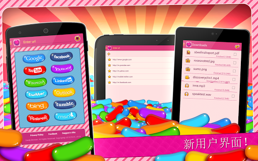 免費下載通訊APP|安卓版Candy Browser（糖果浏览器） app開箱文|APP開箱王