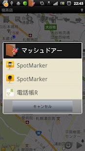 SpotMarker Screenshots 5