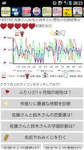 免費下載健康APP|無料 名字で結婚 app開箱文|APP開箱王