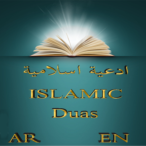 Best Islamic Daily Dua -  دعاء LOGO-APP點子