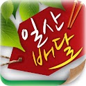 일산배달 logo