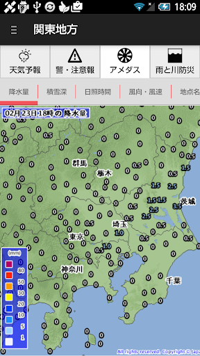 【免費天氣App】日本的天氣和河川防災信息-APP點子