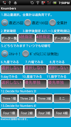 ナンバーズ よく出た数字と組み合わせ