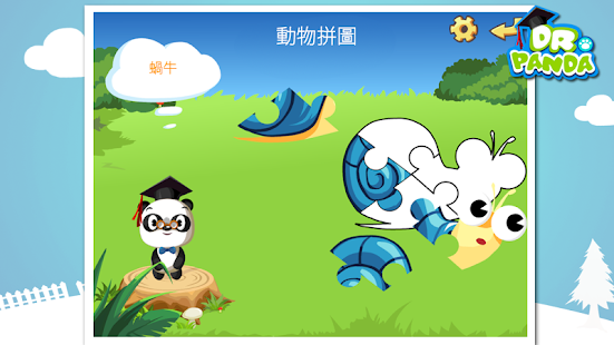 【免費教育App】Dr. Panda 雙語寶寶課堂 免費版-APP點子