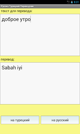 Russian Turkish Translator Pro