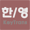한/영 keytrans logo