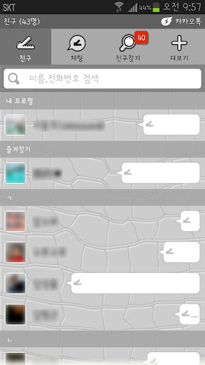 免費下載生活APP|Grey Crocodile Kakaotalk Theme app開箱文|APP開箱王