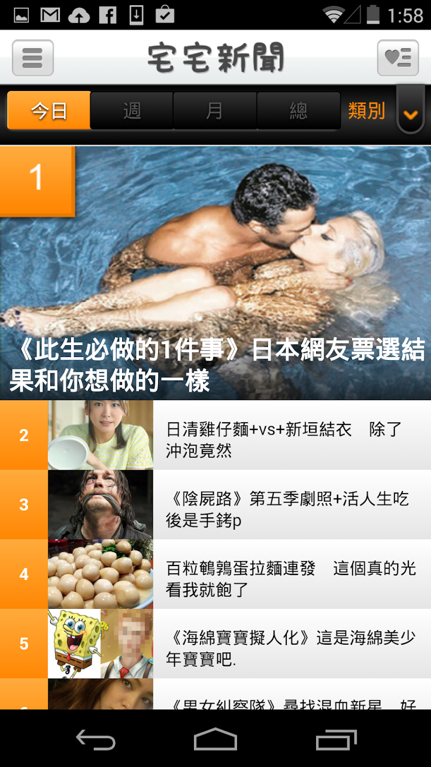 宅宅新聞- 宅, 是一種態度 | 卡卡洛普 Screen 3