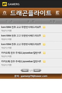 Lastest [인기] 드래곤플라이트 공략 친추 커뮤니티 게임알지 APK for PC